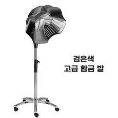 파마 열기계 미용실 헤어 염색 처리기 펌기 미용실열기구 셋팅기 살롱, B. 블랙 수직형