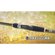 【民辰商行】HEXING 合興 海隼 M-300 振出岸拋竿 KWM斜角架SIC陶瓷環 日本富士VSS輪座