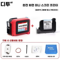 자동차진단기 런치 자동차 버전, 1개, D. 전체 화면 기본 사진 모델 미니 잉크젯 프린터 블