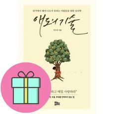 애도의 기술 / 유노라이프(전1권) |사은품 | SPEED배송 |깔끔포장 | (책)