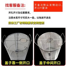 하수펌프 철망 메쉬망 여과기 안전 지름5cm높이30cm 농업용 모터 연못, 1개