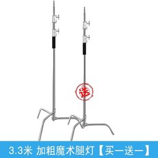 세트 배경지 촬영 세트 2축2미터 튜브 스튜디오배경 촬영장비 사진영상 두, S. 두께 3.3m 매직레그 스탠드 1개 구매