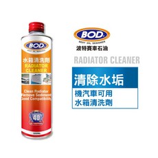 BOD#40號 車輛專用 水箱清洗劑 冷卻系統去水垢 水箱保養添加劑, 1個, 300ml