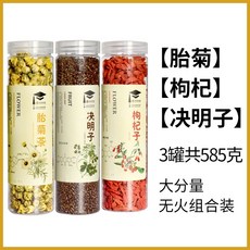 싱린초탕 향차 구기자차 정통 닝샤 붉은 구기자 중닝 건조 구기자 무세척 구기자 200g 통조림, 구기자 국화 계피 3병, 1개