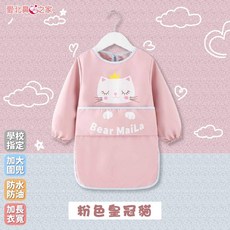 愛北鼻 兒童防水畫畫衣 長袖吃飯圍兜, 粉色皇冠貓,L碼∎建議身高90-100cm