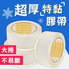 比比包裝 大捲封箱膠帶 超黏膠帶 不易斷 透明膠帶, 1個, 厚皮膠帶(超過20捲請下宅配)