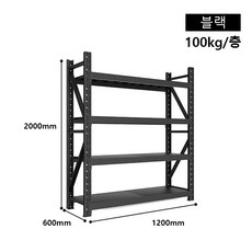 선반 양질의 냉간 압연 강철 내구성 높은 하중 가정용 저장 독립형 선반, 1세트, 블랙 1200*600*2000mm 4층