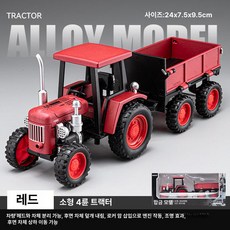 레트로 합금 트랙터 모형 자동차 수집용, 1개, 합금 후방 적재함 레드 농업용 트랙터