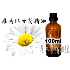 花木香精油館 羅馬洋甘菊精油, 1個, 100ml