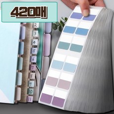 오피스연 포카 인덱스 스티커 진한파스텔 420p 세트, 1세트