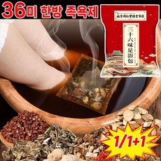 [동인당36미]1/1+1 동인당 36미 족욕제 쑥 허브 혈액순환 끓일 필요 없이 분말 풋스파 입욕제 포장증정, 1개, 30g