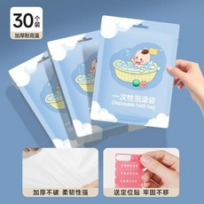 一次性泡澡袋 加厚耐高溫 贈固定貼, 全新升級加厚 出差酒店民宿各種洗浴,1包裝 贈固定防滑貼