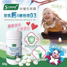 【粿女兒商行】現貨 牛奶鈣60g 台灣生技廠 SONNE, 1個