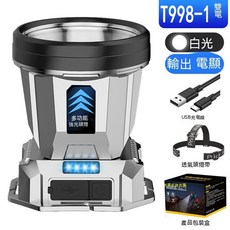 ALDIES T998-1 LED強光頭燈 附電量顯示, T998-1白光【32燈芯雙鋰電】電顯輸, 1個