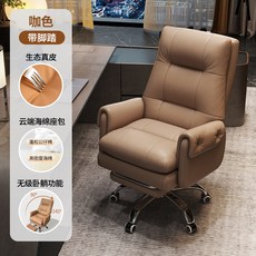 輕奢真皮旋轉升降可躺電腦椅 舒適久坐, 【咖色 腳踏-生態真皮】 靠背無極調節,鋁合金腳 固定扶手