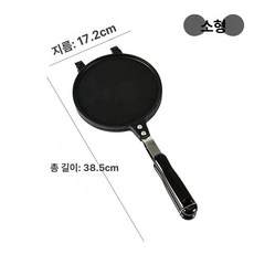 카페 와플 도구 베이킹 디저트 피젤팬 크레이프 계란말이, 소형 몰드 17cm, 1개, 1cm