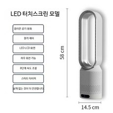 스탠드형 BLDC 선풍기 리모컨 저소음 32인치 가정용 공기순환 타워팬, 20인치 실버 터치스크린 (음이온 정화) 220V