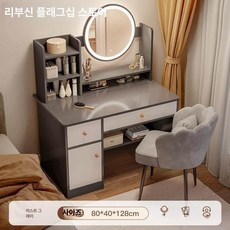 메이크업 테이블 자취방 화장대 원룸 서랍 간단, 2단 1단 LED 80cm 그레이