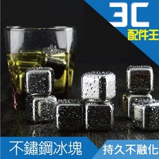 304不鏽鋼冰塊【4入組】盒裝 創意 不鏽鋼冰塊, 1個, 【4入組】 盒裝