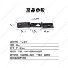 PU快裝板集合 金屬快拆板套裝 三腳架/獨腳架/滑軌萬用接口 360 防脫鎖緊設計 影視級鋁合金快裝板 靜物/影視拍攝, 1個, 塑膠z形快裝板, PU快裝板