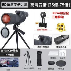 조류 관찰 망원경 휴대용 75배 조류관찰망원경 방수, 1개, B. 30cm 브래킷 - 2575