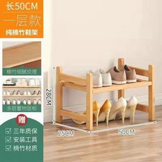 新楠竹多層鞋架 簡易家用門口收納置物架 省空間, 簡易1-層