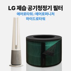 LG 엘지 에어로타워 공기청정기 호환 필터 에어로퍼니처 V필터 G필터, 1개, 단품세트