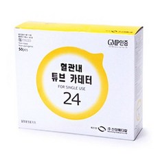 신창 정맥카테타 (I.V Catheter), 50개