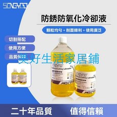 熱賣金相切割潤滑冷卻液防銹環保PCB金屬鎂鋁合金替代進口新款大包裝joe182450, 1個, 金相切割潤滑冷卻液500mI/瓶