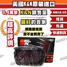 K&N 高流量空濾 適用 Aprilia Tuono Rsv4, 1個, AL-1010