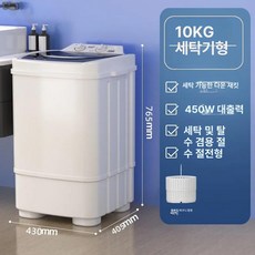 더패스터 운동화세탁기 신발세탁기 운동화 속옷 미니, 10kg 반자동+초대용량, 기본 모델명/품번