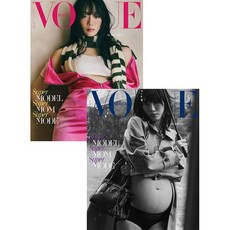 보그 VOGUE (2026년 10월호) 표지 최소라 2종 중 랜덤 발송, HEARST JOONGANG, 편집부
