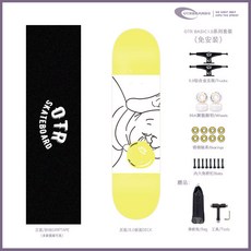 OTR初學入門級專業滑板，國產楓木雙翹板，成人男女生新手適用, 1個, 佛祖泡泡糖黃色
