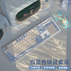 기계식 키보드 마우스 세트 유선 무선 겸용 RGB 게이밍 알루미늄 핫스왑 사무용 컴퓨터 주변기기, 로우프로파일, K_화이트블루-화이트빛 104키+게임마우스, 적축 조용하고 편안함
