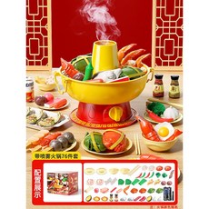 臺灣-出貨【新款熱銷】仿真火鍋3兒童過家家廚房6嬰兒可啃咬切切樂水果蔬菜套裝寶寶玩具, 國潮禮盒頂配版：火鍋76套（噴霧、音效、, 1個