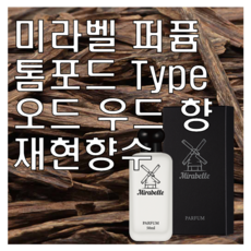 미라벨 오드 우드 오드퍼퓸, 1개, 100ml