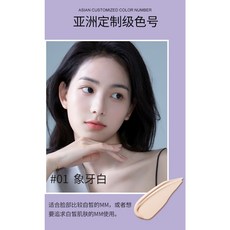 抹茶氣墊粉餅 保濕裸妝奶油肌氣墊粉底, 1個, 5167-1#象牙白(紫盒)12g