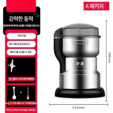 파쇄기 소형 가루 전동 곡물 잡곡 한약 분쇄기 미세분쇄 초미세 스테인리스 가정용 원룸가전 분쇄기 주방가전 분말제조 분쇄통 분리세척 저소음 분쇄기 고속모터 파우더제조 허브분쇄 향신료, 300ml 304 블레이드1개