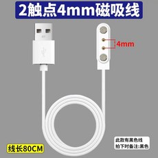 스마트 휴대용 무선 충전선 믹서기 마비착즙배 착즙기 2 터치 7.62mm 자석 케이블 충전기 포함, 케이블 + 충전기 2핀 4mm 마그네틱