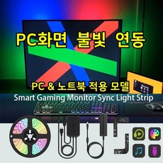 필립스휴싱크박스 게이밍조명 스마트LED PC모니터LED 엠비라이트 tv조명, 40~49인치, 1개