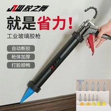 JZW 膠之舞 工業玻璃膠槍 自動斷膠 省力, 1個, 【黑騎士】16籀自動斷膠膠槍+海棉闔,【關注加購】送可再使用V口膠嘴