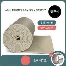 천장 단열재 방수 시트 방염 절연 접착제미포함 보온재 10-30mm 베란다 외벽, A. 베이지 10mm 체크 알루미늄박