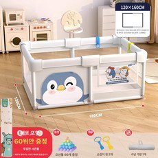 하우바이몰 휴대용베이비룸 베이비가드 접이식 난간안전바 아기가드 여행용텐트 볼풀장 아기안전펜스, 1개, 펭귄 내경120x160cm +농구대+P