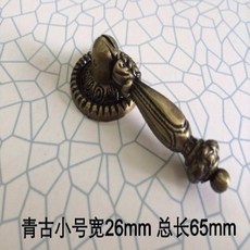 歐式抽屜衣櫃櫥櫃拉手 中式仿古吊環把手, 1個, 8009-小號青古