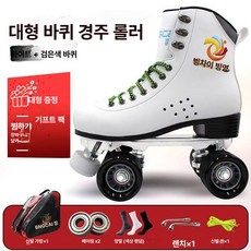 스마트스톤 인라인스케이트 롤러스케이트, 1개, 프리미엄 화이트 앤 블랙 스피드 휠