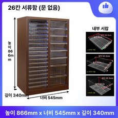 네일샵 서랍장 립스틱 매니큐어 보관함 메니큐어 수납 화이트, 0.9mm, 베이크드 우드 패턴 2단 26단 서랍