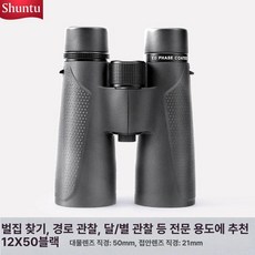 쌍안경 야외 방수 망원경 SVBONY 10x50 SV202, 1개, 12 x 50 고배율 대구경