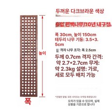 야외 파티션 방부목 울타리 옥상 발코니 펜스 우드 정원 야외파티션 가든 원목, 대형, 두꺼워진 진밤색 너비 30x높이 150cm