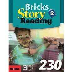 [브릭스 스토리 리딩] Bricks Story Reading 230 - 1, 사회평론, 230-2
