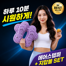 Bodyflow 지압스텝퍼 하체자극 에어스텝퍼 인체공학적 돌기, 1세대 퍼플 세트